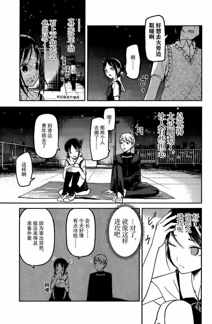 周刊46话 第5页