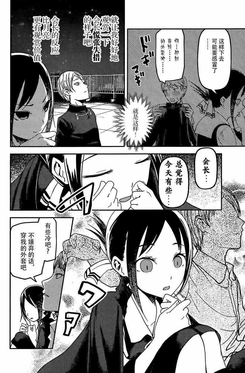 周刊46话 第6页