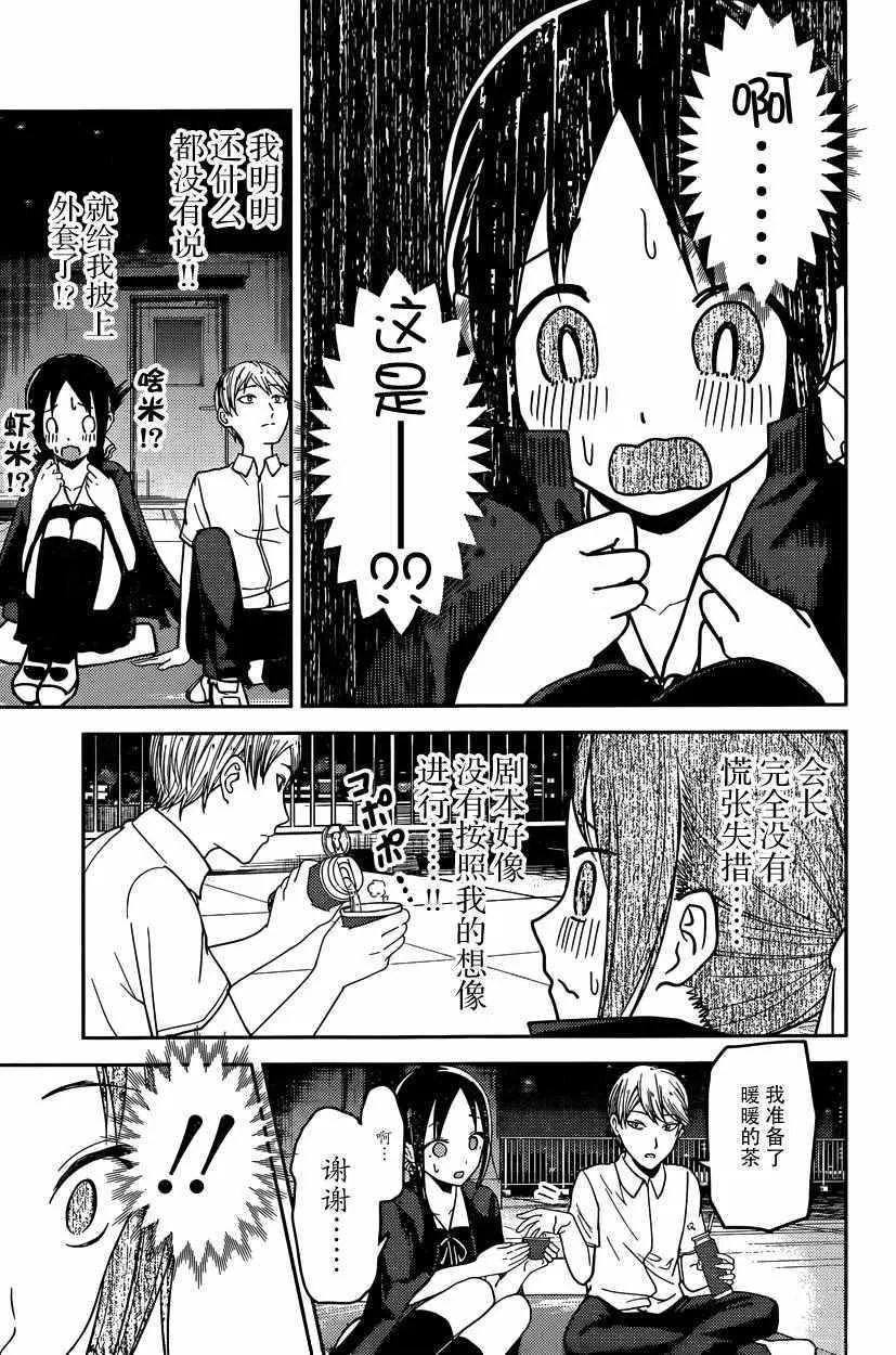 周刊46话 第7页