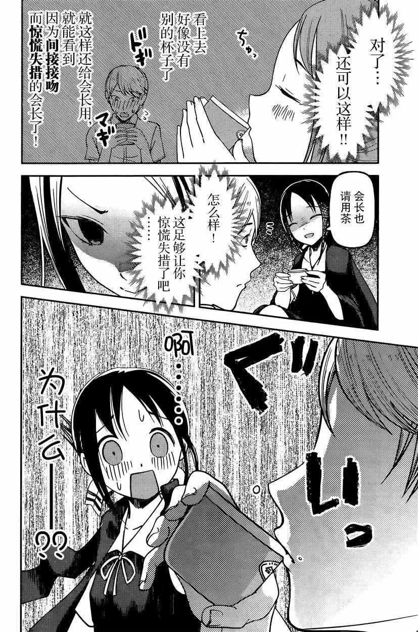 周刊46话 第8页