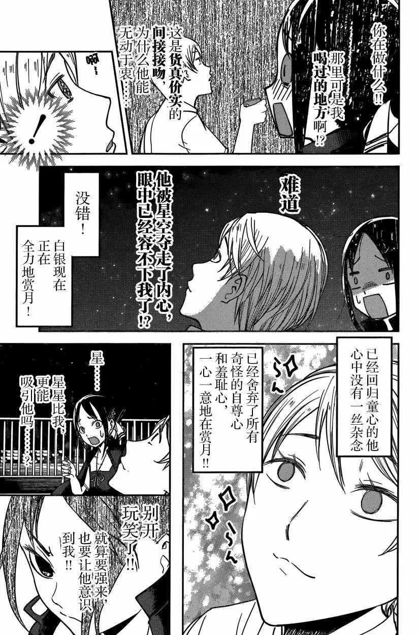 周刊46话 第9页