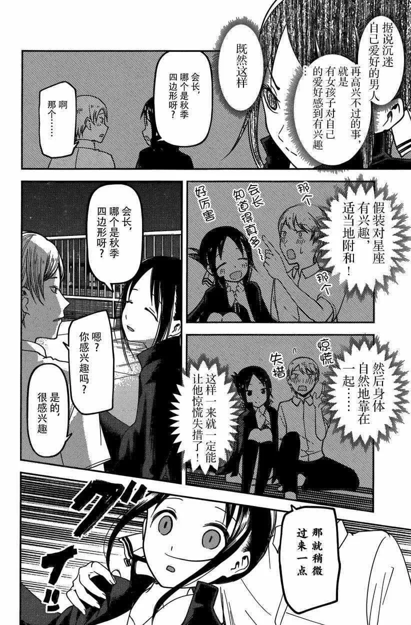 周刊46话 第10页