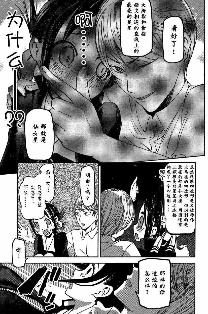 周刊46话 第11页