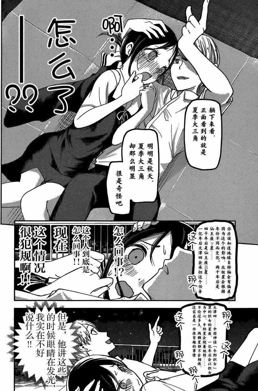 周刊46话 第12页