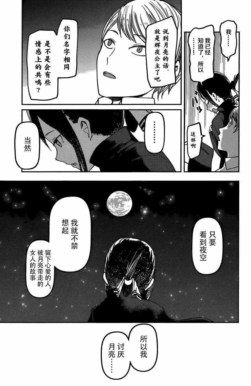 周刊46话 第13页