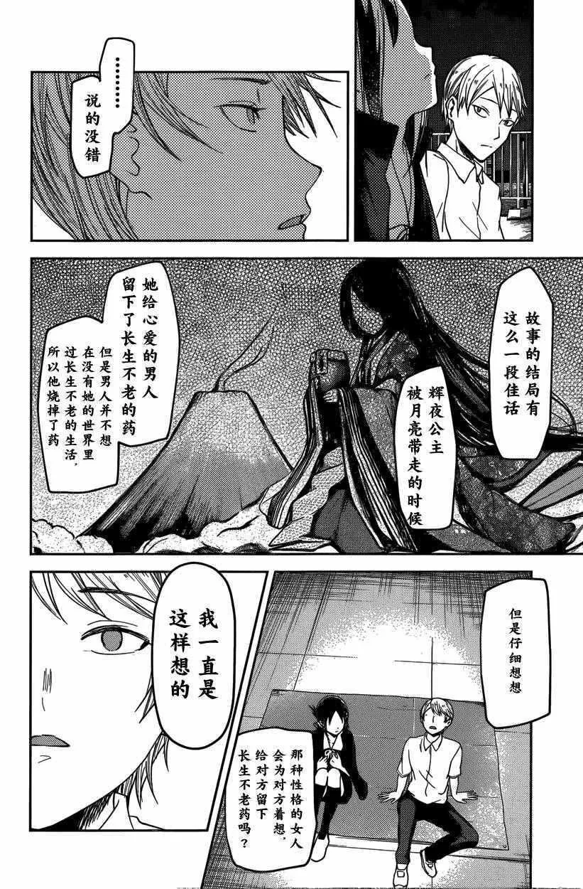 周刊46话 第14页