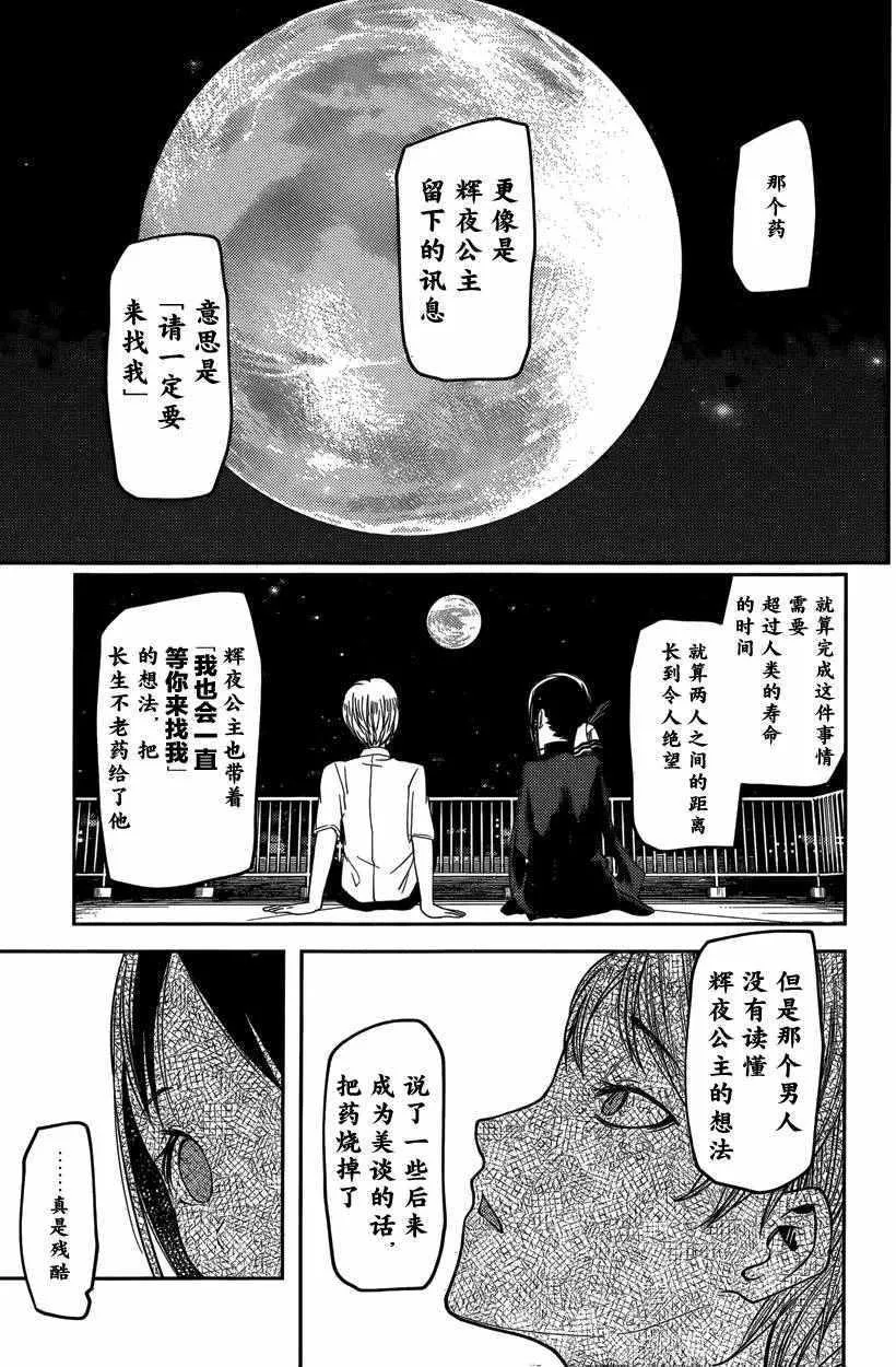 周刊46话 第15页