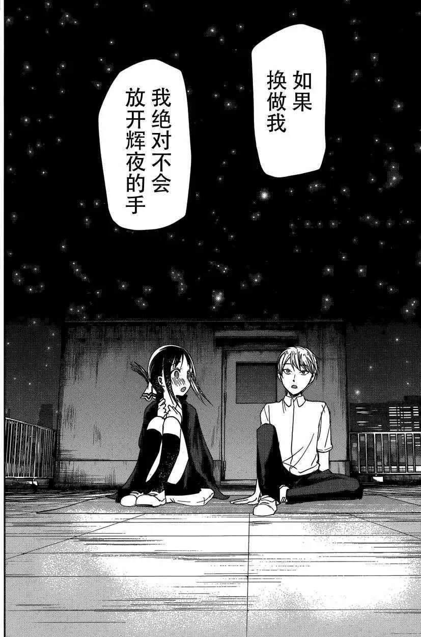 周刊46话 第16页
