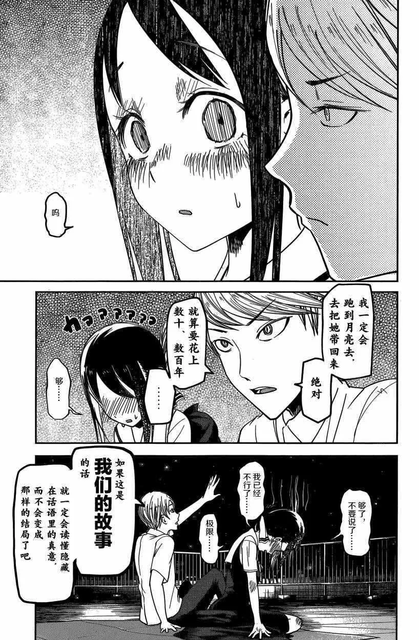 周刊46话 第17页