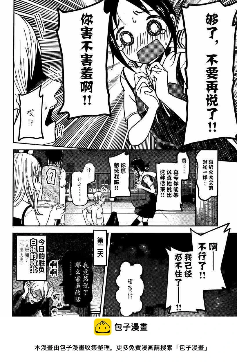 周刊46话 第18页
