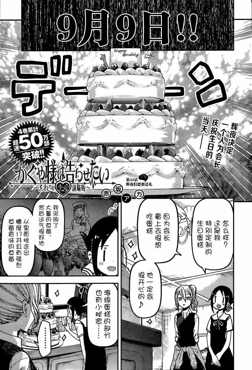 周刊43话 第1页