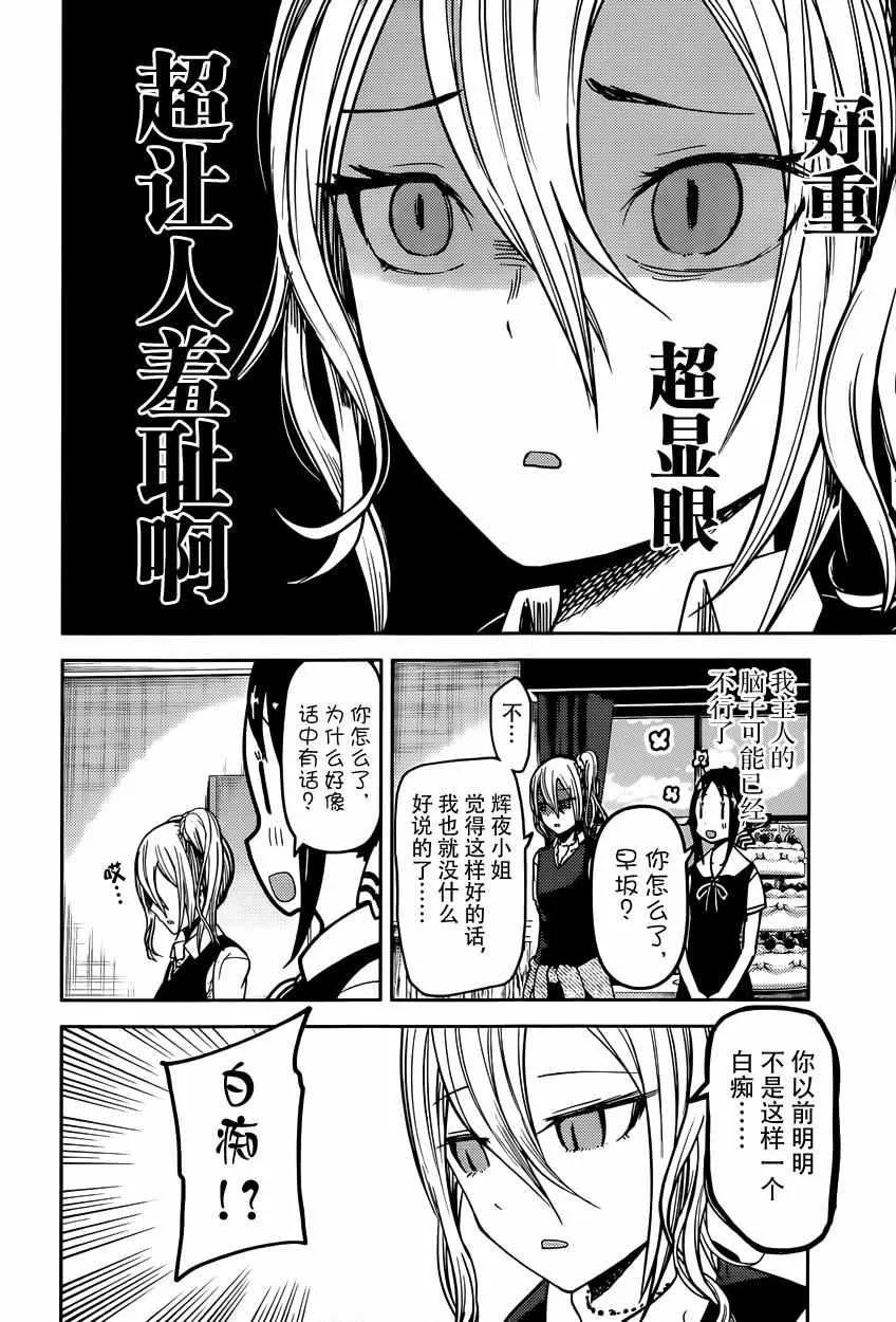 周刊43话 第2页
