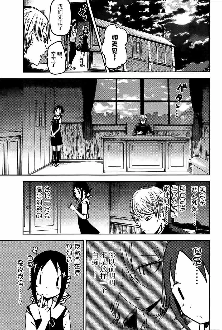 周刊43话 第3页