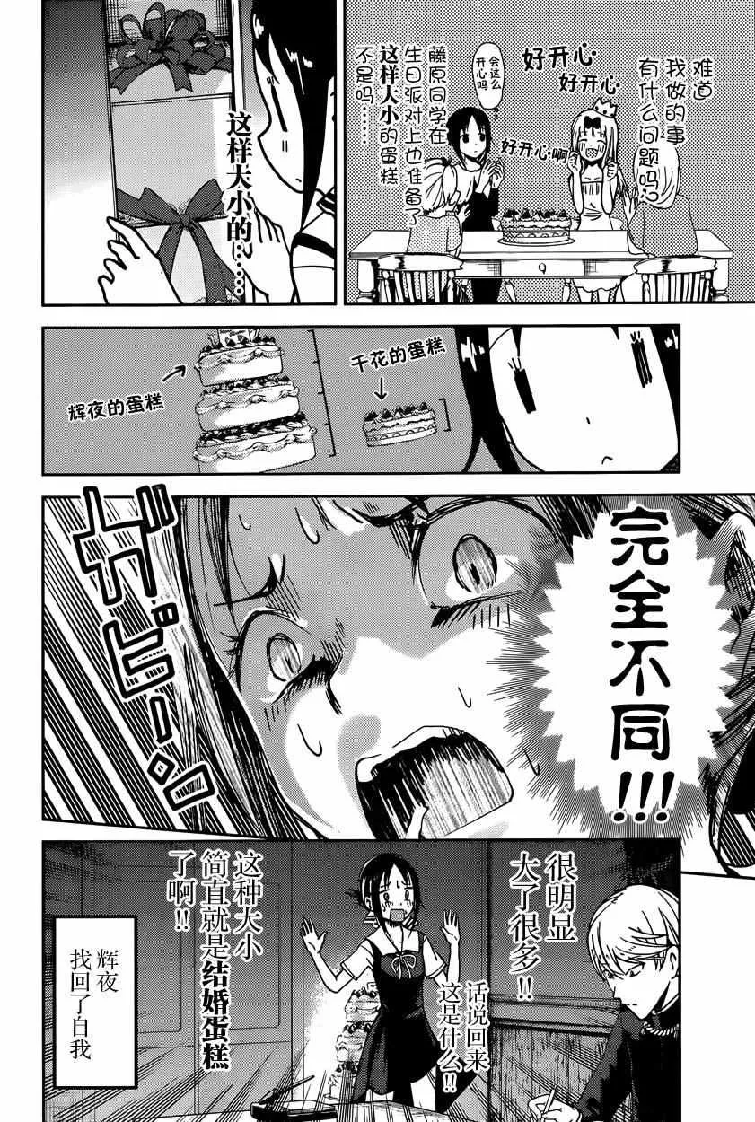 周刊43话 第4页