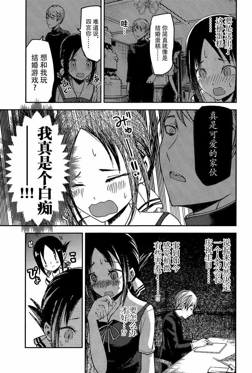 周刊43话 第5页