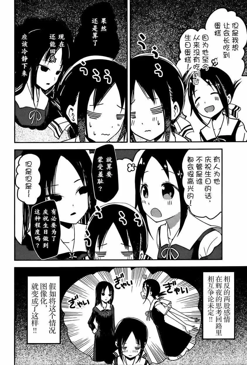 周刊43话 第6页