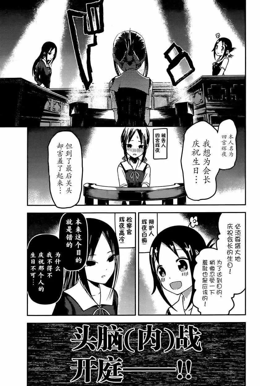周刊43话 第7页