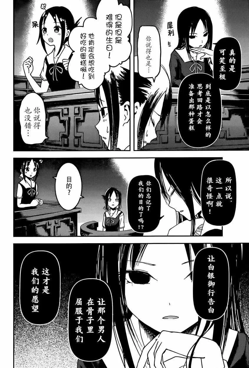 周刊43话 第8页