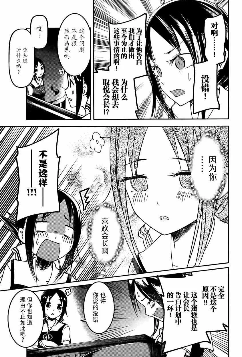 周刊43话 第9页
