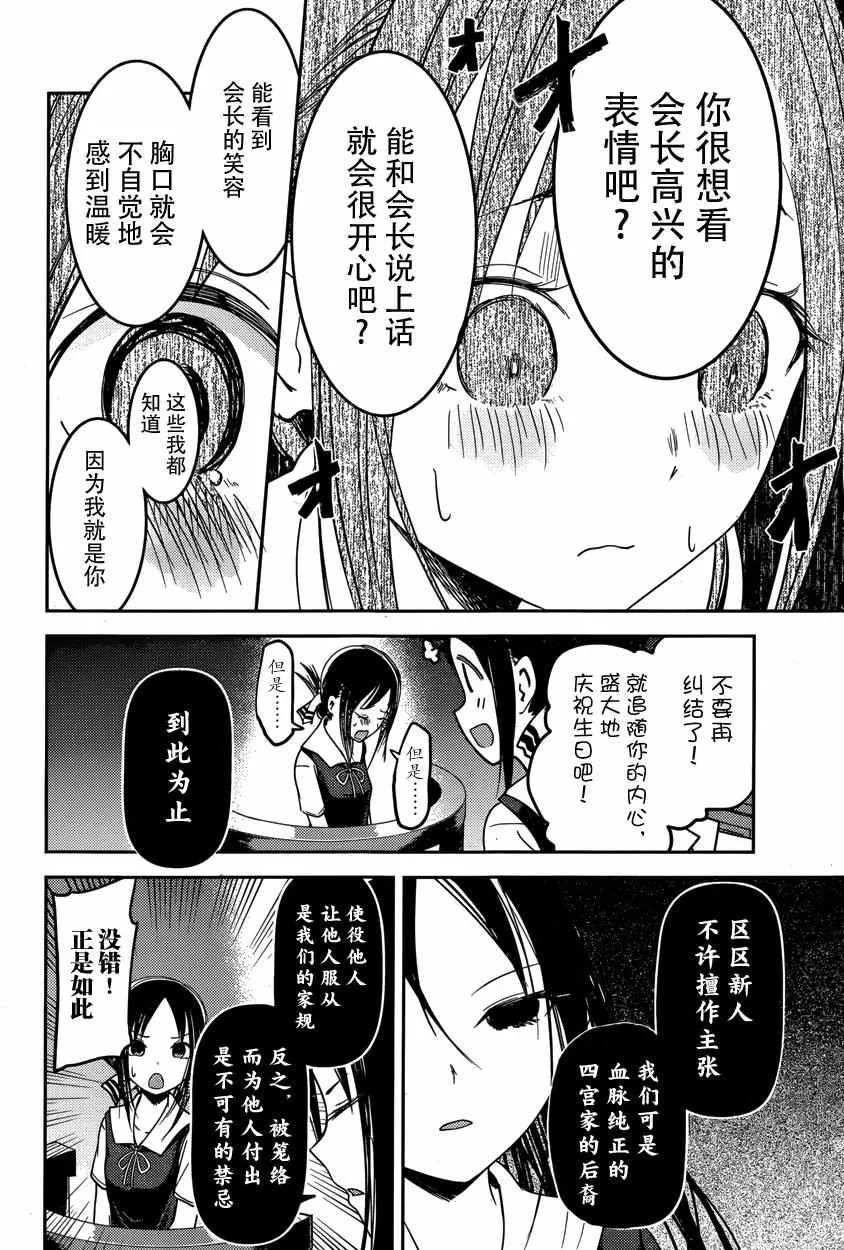 周刊43话 第10页