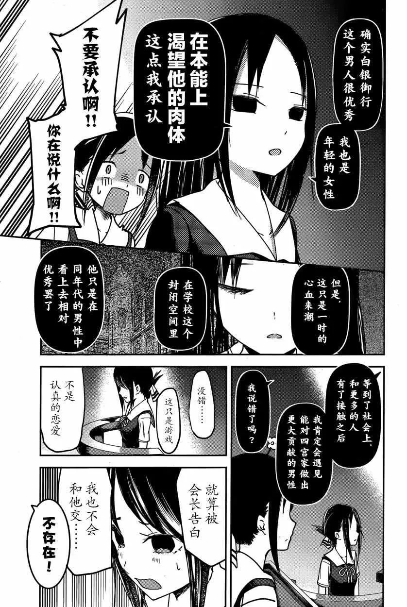 周刊43话 第11页