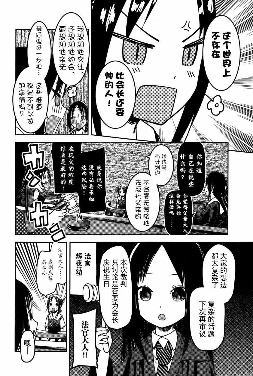 周刊43话 第12页