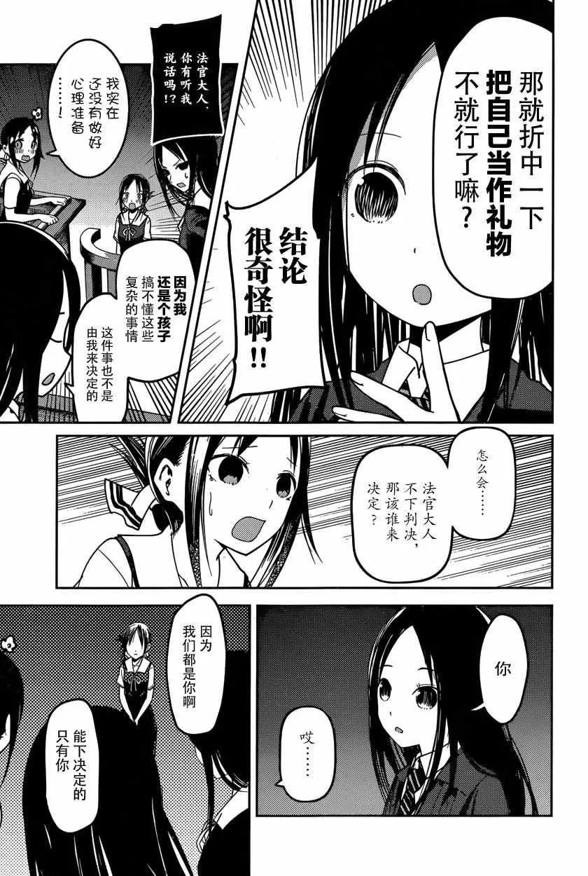 周刊43话 第13页