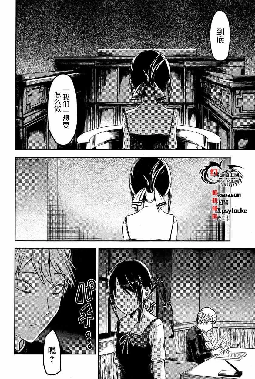 周刊43话 第14页