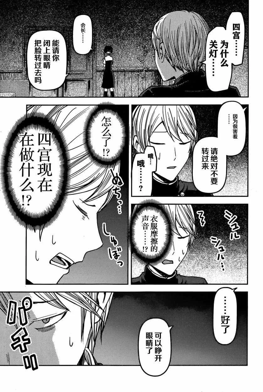 周刊43话 第15页