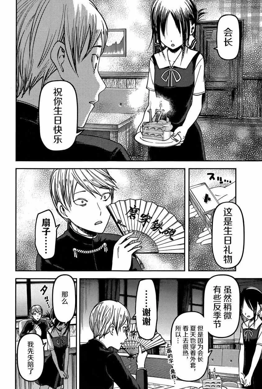 周刊43话 第16页