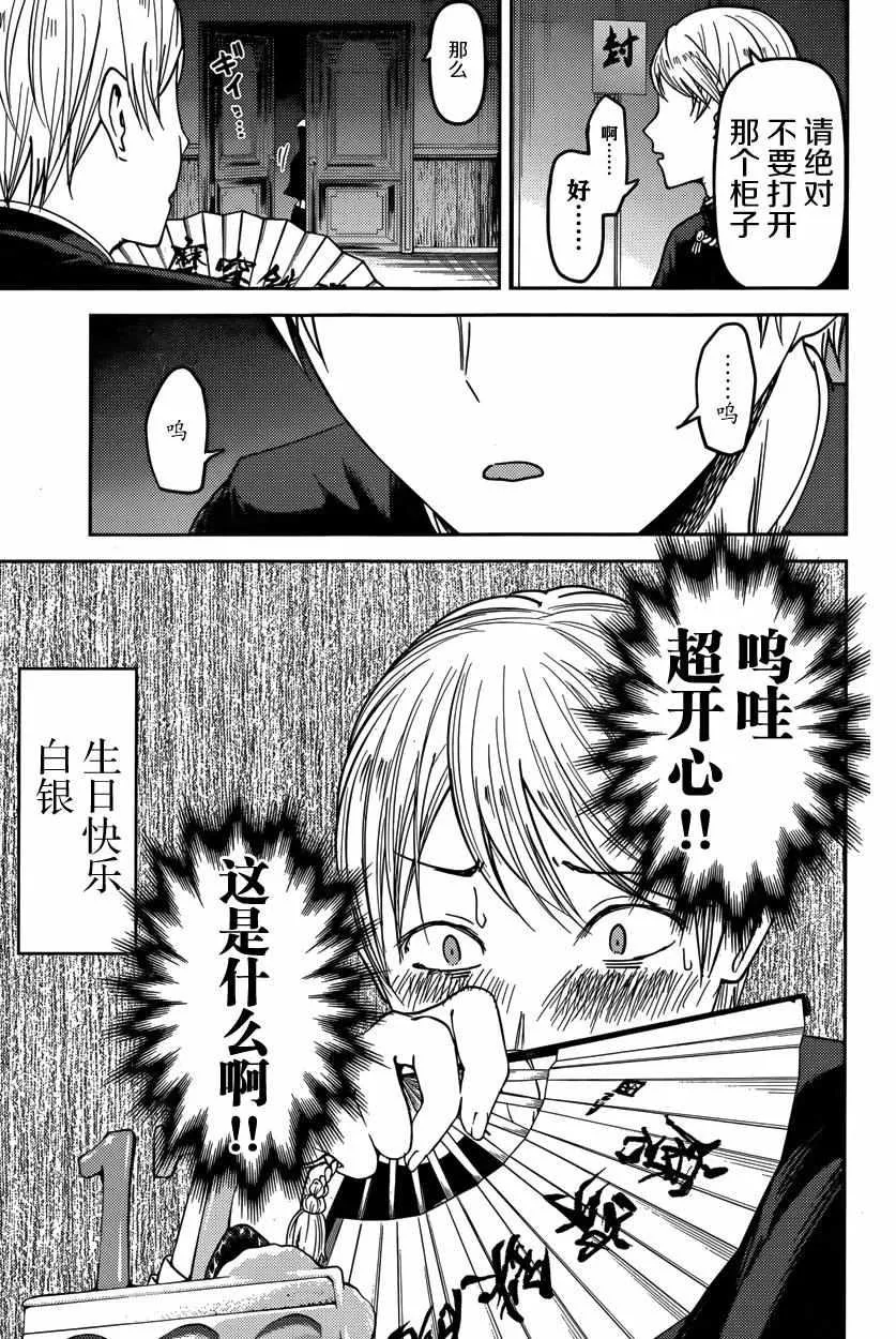周刊43话 第17页