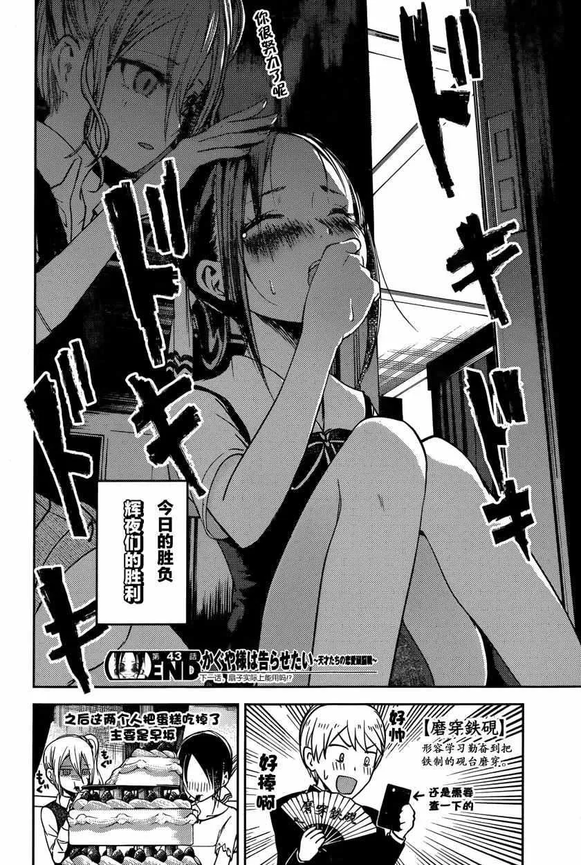 周刊43话 第18页