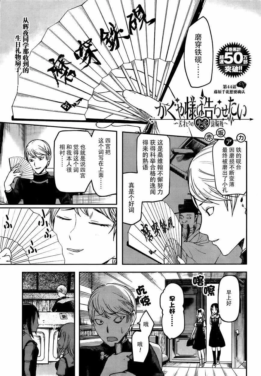 周刊44话 第1页