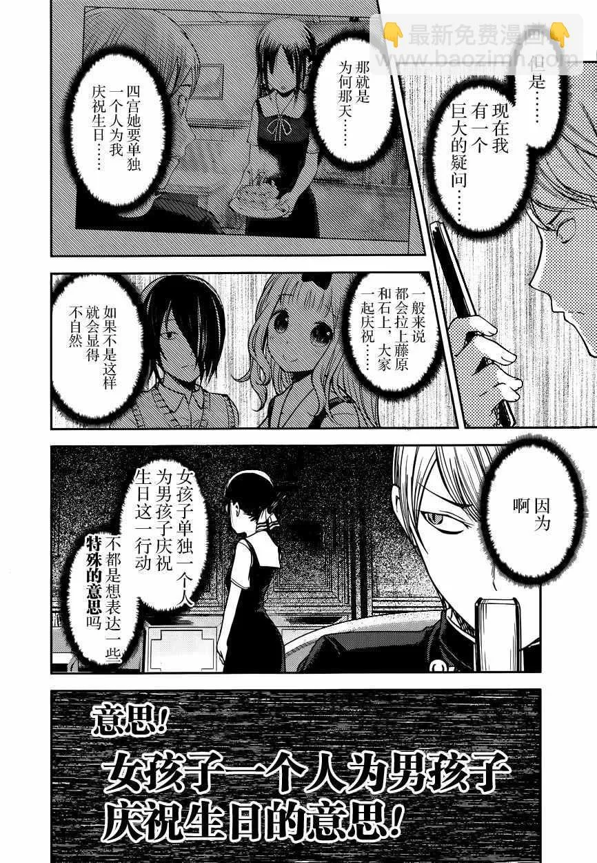 周刊44话 第2页