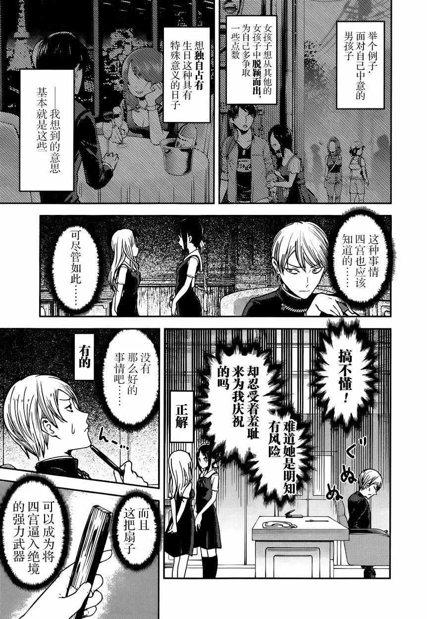周刊44话 第3页
