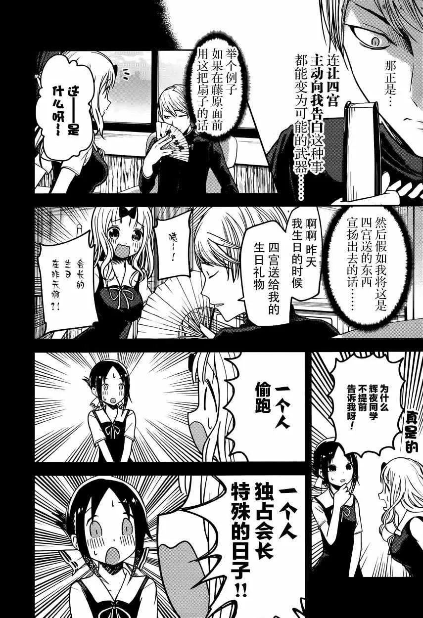 周刊44话 第4页