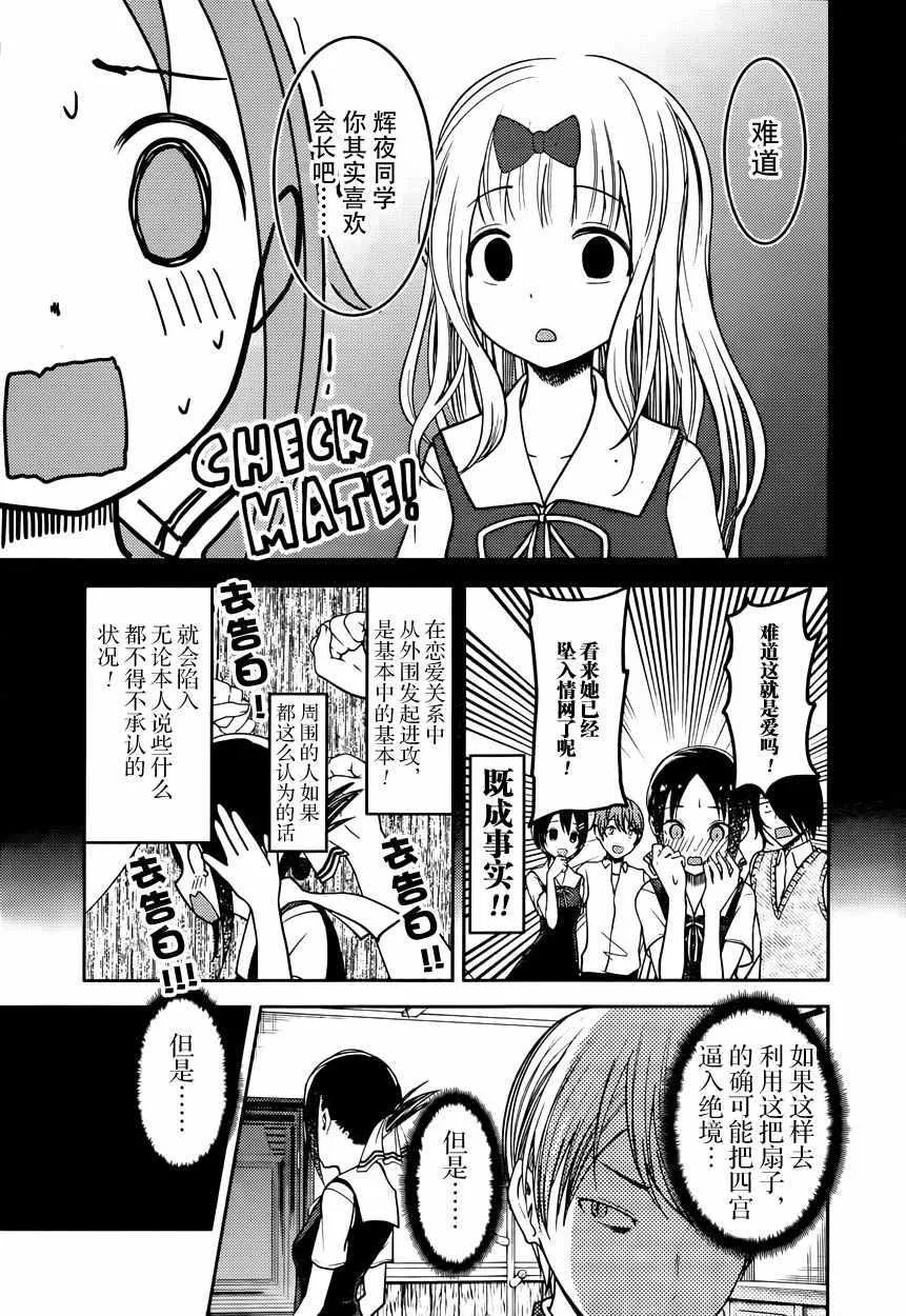 周刊44话 第5页