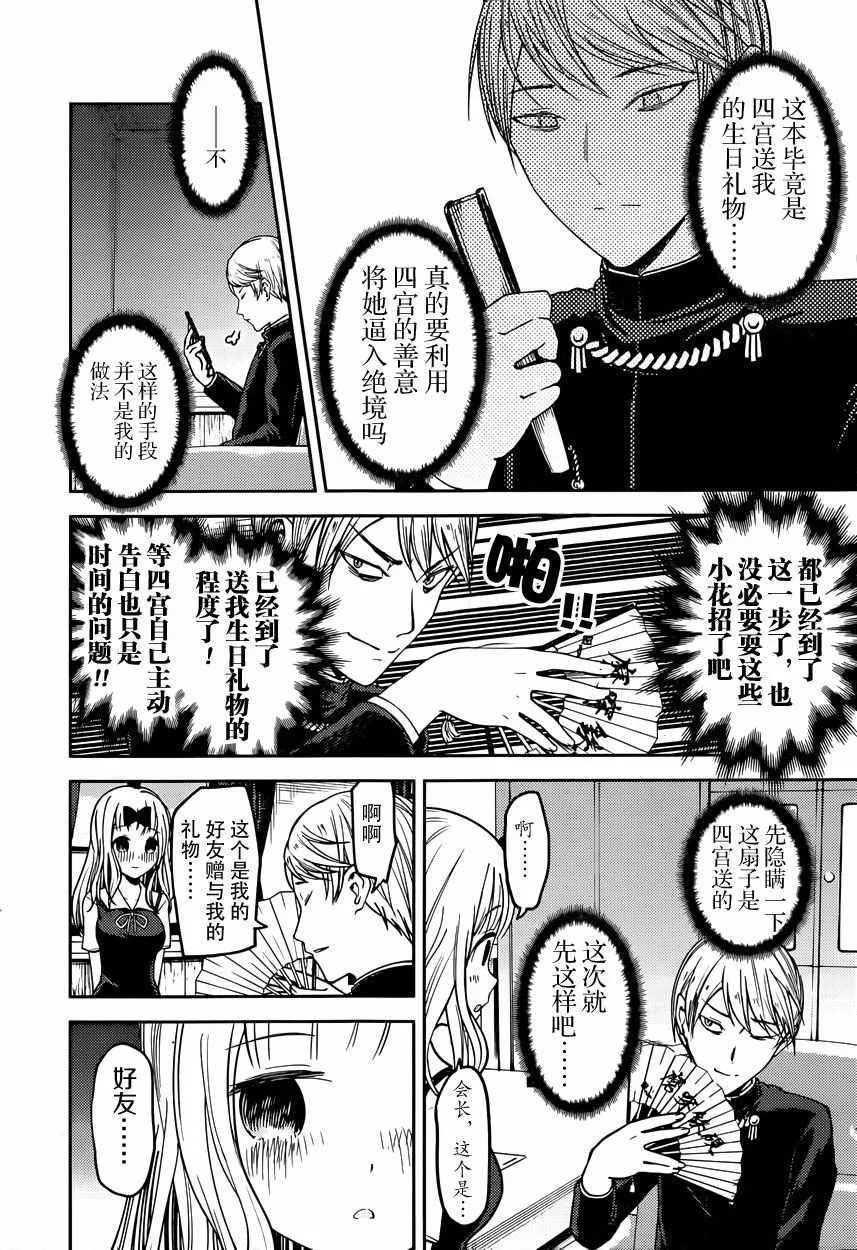 周刊44话 第6页