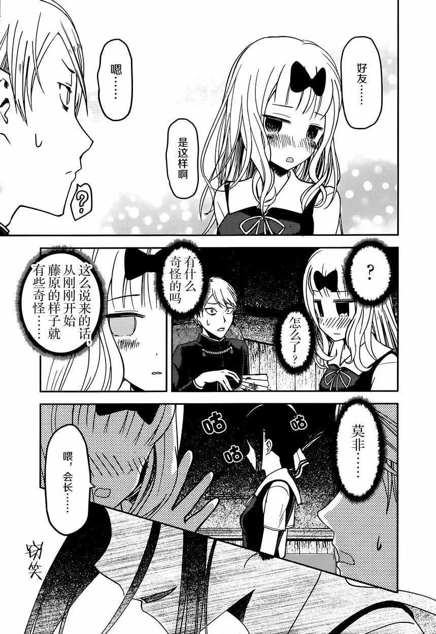 周刊44话 第7页