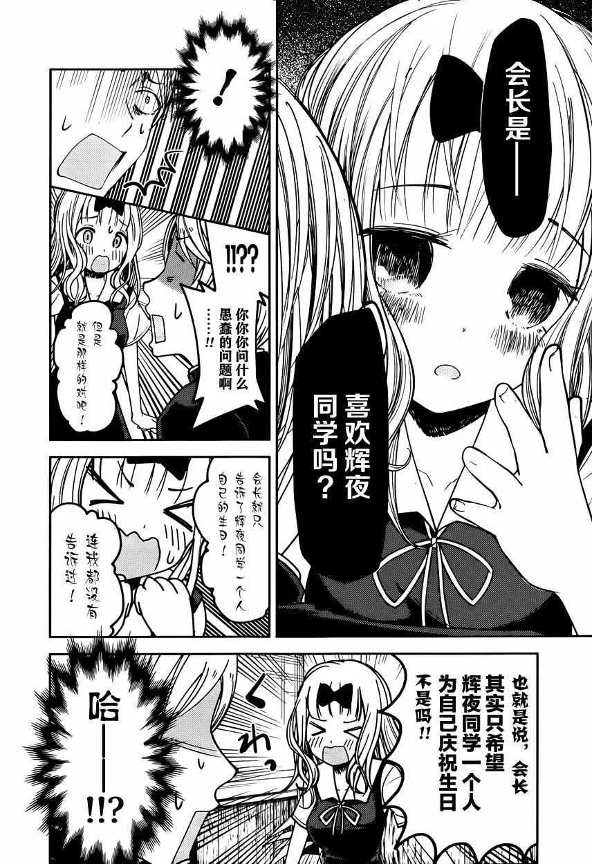 周刊44话 第8页
