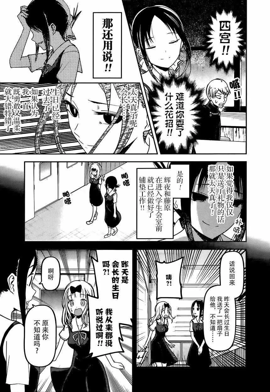周刊44话 第9页