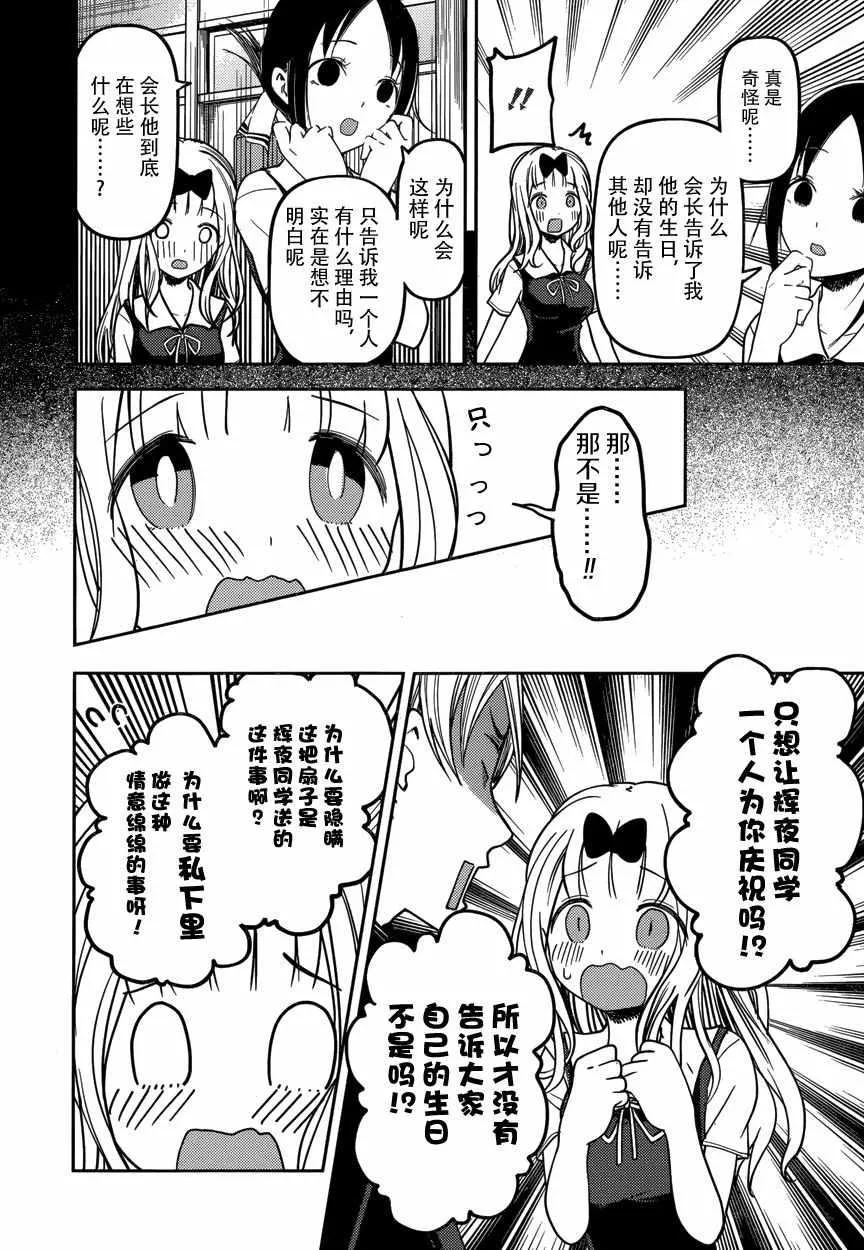 周刊44话 第10页