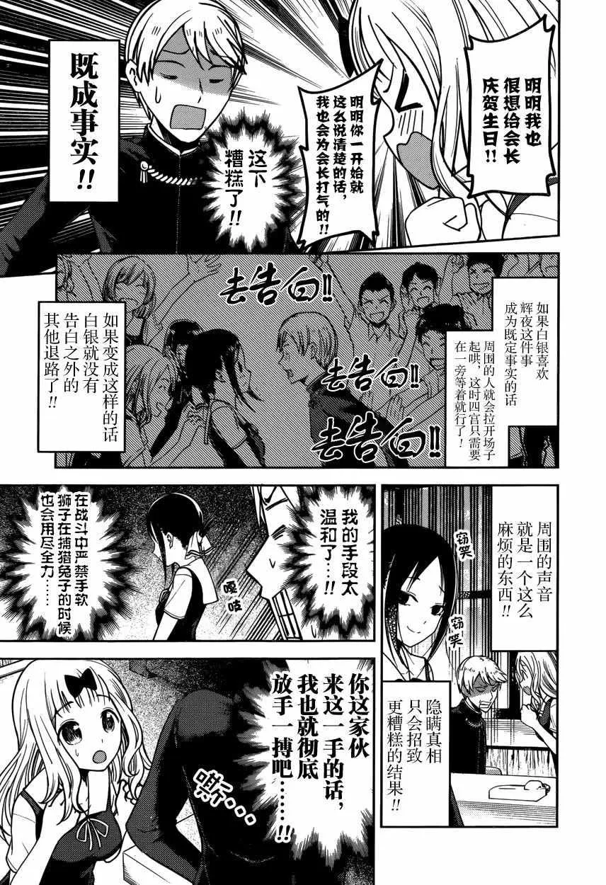 周刊44话 第11页