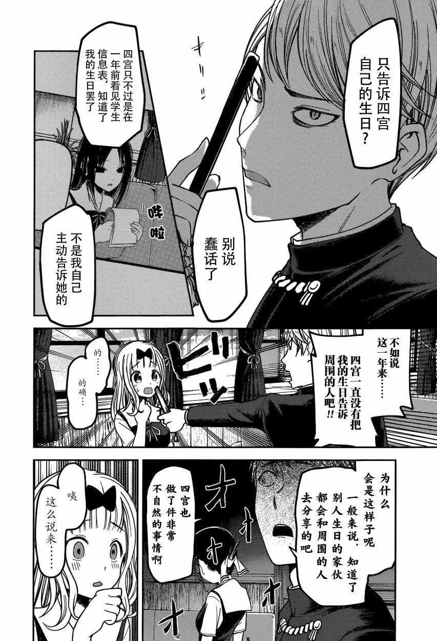 周刊44话 第12页