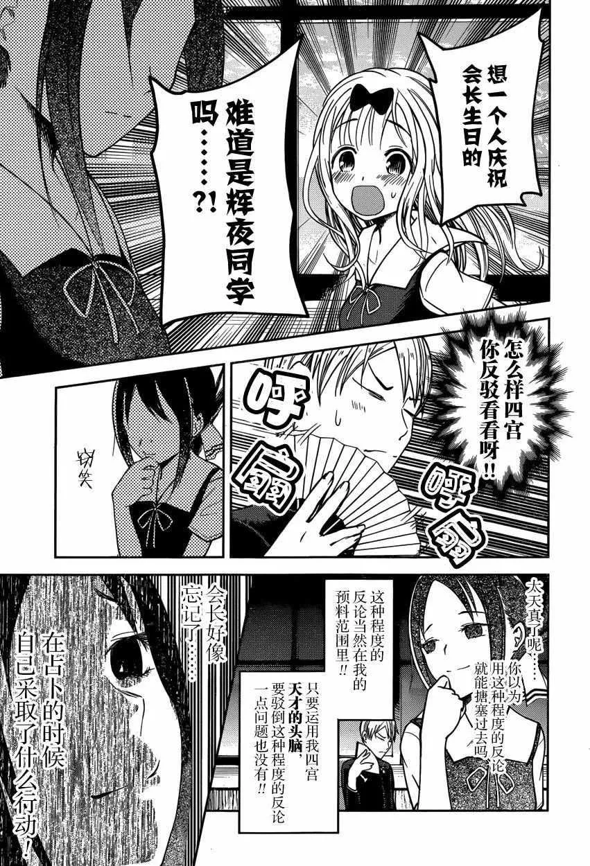 周刊44话 第13页
