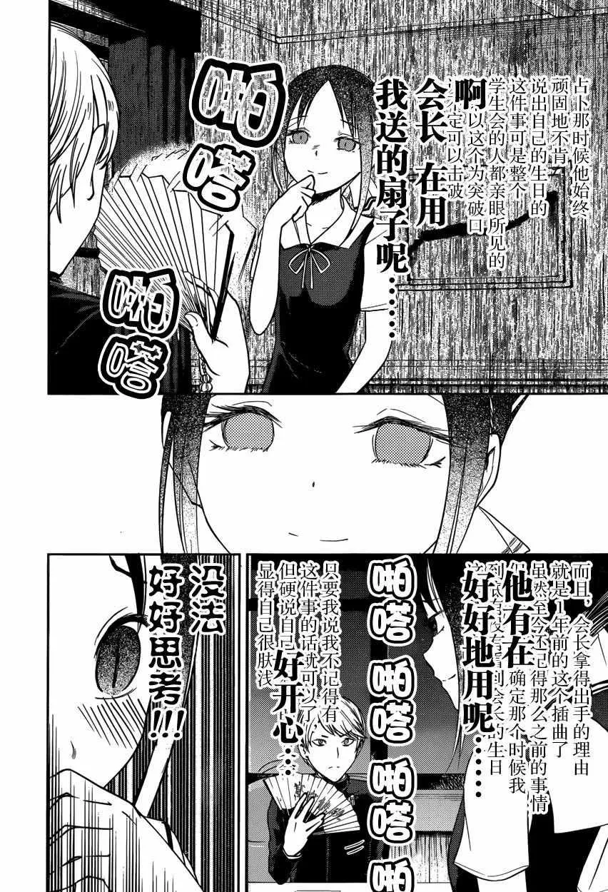 周刊44话 第14页