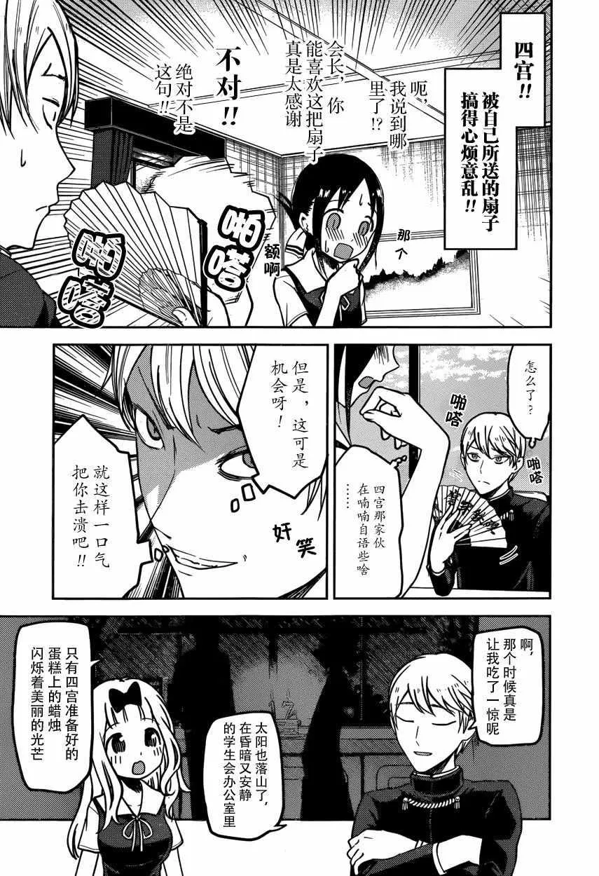 周刊44话 第15页