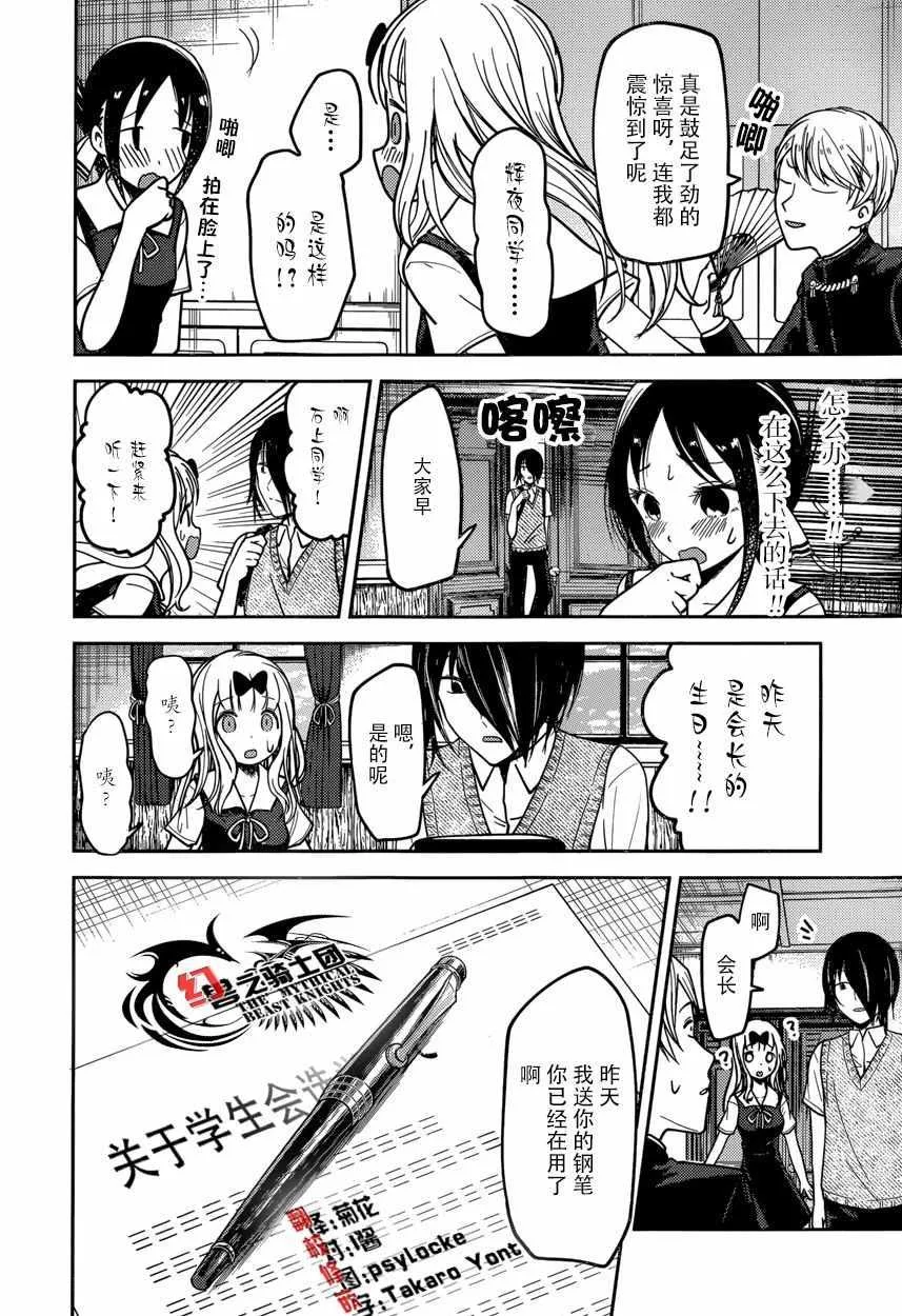周刊44话 第16页
