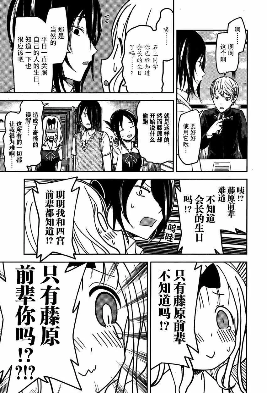 周刊44话 第17页
