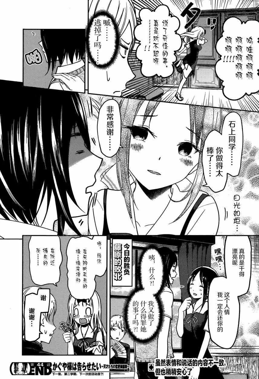 周刊44话 第18页